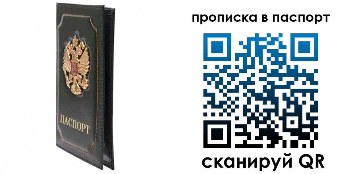 временная регистрация гарантия в Вичуге