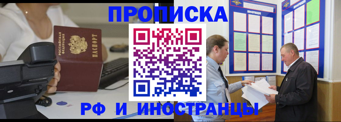 прописка для кредита в Вичуге