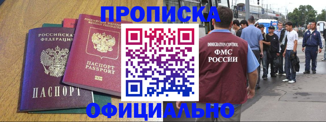 прописка регистрация в Вичуге