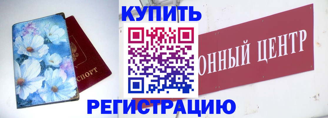 прописка иностранных граждан в Вичуге